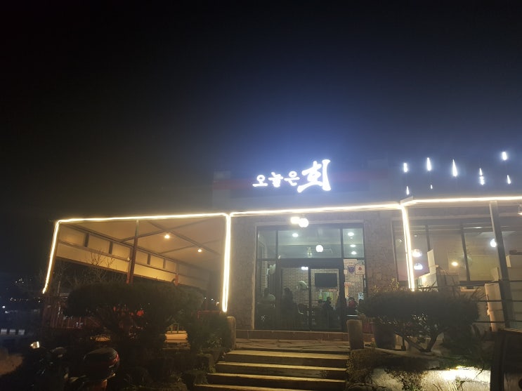  서귀포횟집 하예동 맛집 오늘은 회