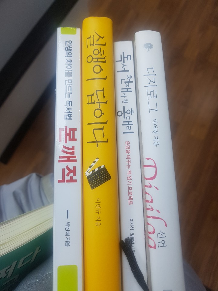  설날맞이 책 4권을 구매하였습니다(알라딘 최고)