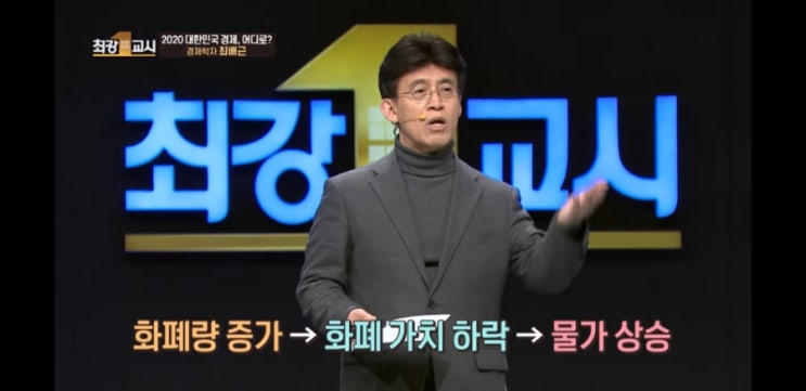  화폐량이 증가해도 왜 물가가 오르지 않을까