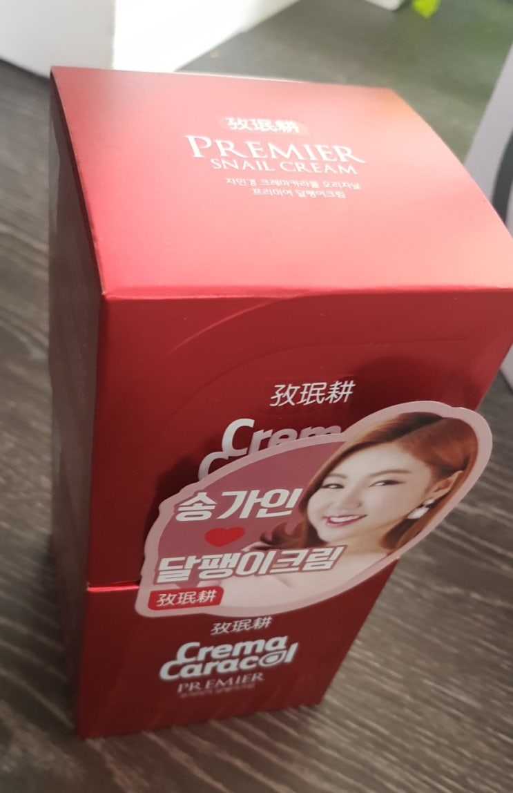  군대 px 송가인 달팽이크림(군마트용) 후기