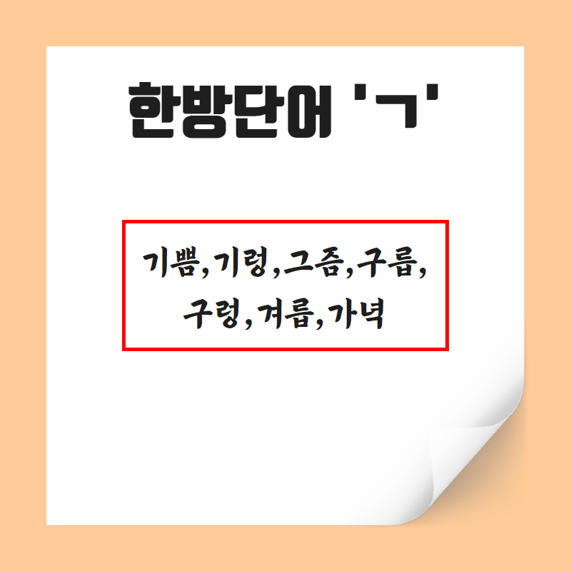 끝말잇기 이기는법 이 한방단어만 알면 게임끝 ! : 네이버 블로그 끝말잇기 이기는법 이 한방단어만 알면 게임끝 ! : 네이버 블로그