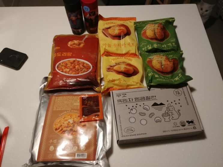 쿠캣 쇼핑 목록 : 바질둥지바게트, 마늘둥지바게트, 흑임자앙금절편, 곱도리탕, 매콤크림닭갈비, 소곱창 쿠캣 쇼핑 목록 : 바질둥지바게트, 마늘둥지바게트, 흑임자앙금절편, 곱도리탕, 매콤크림닭갈비, 소곱창