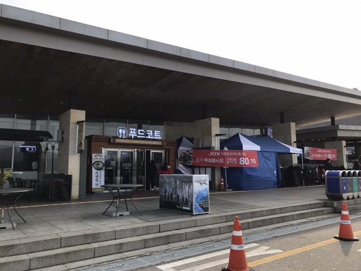  [휴게소카페]서울양양고속도로 춘천방항(하행)- 가평휴게소