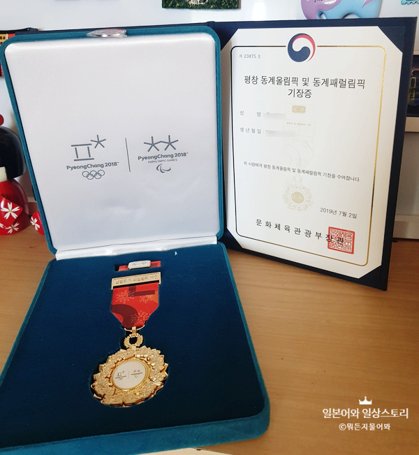  평창동계올림픽 & 패럴림픽 기장 도착~