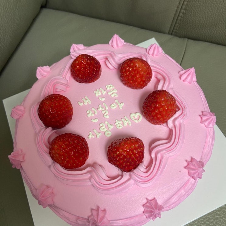  [트루맛집] 내 생일에 받은 래터링케이크 해이케이크샵