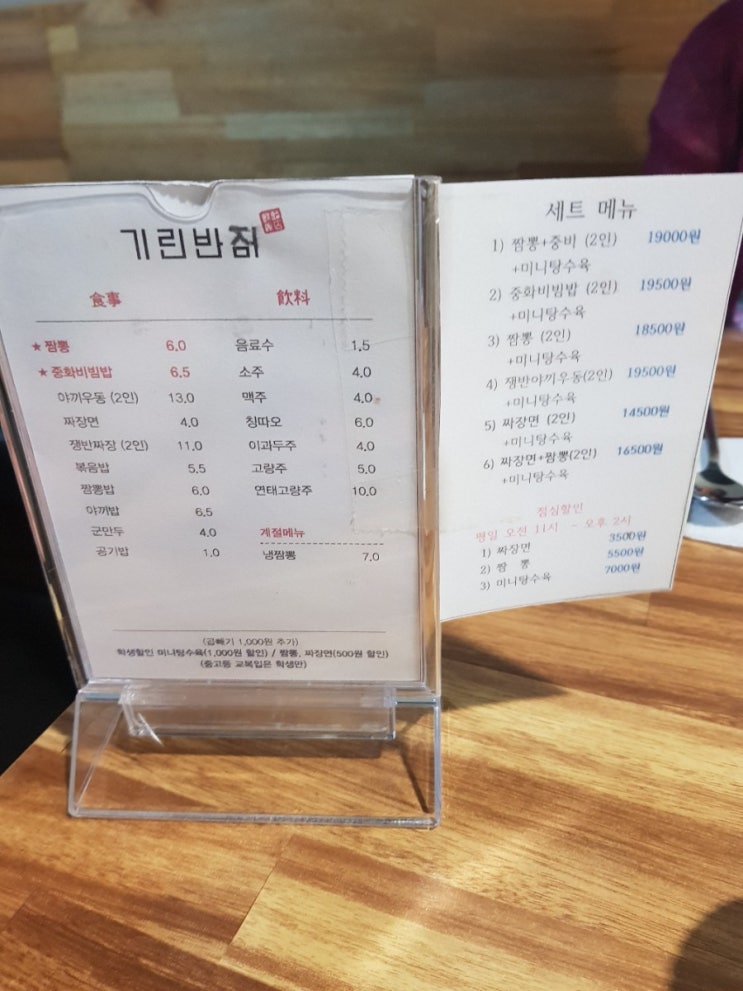  강추! [두류동,감삼동]기린반점. 일주일에 세번 간 중화비빔밥 맛집