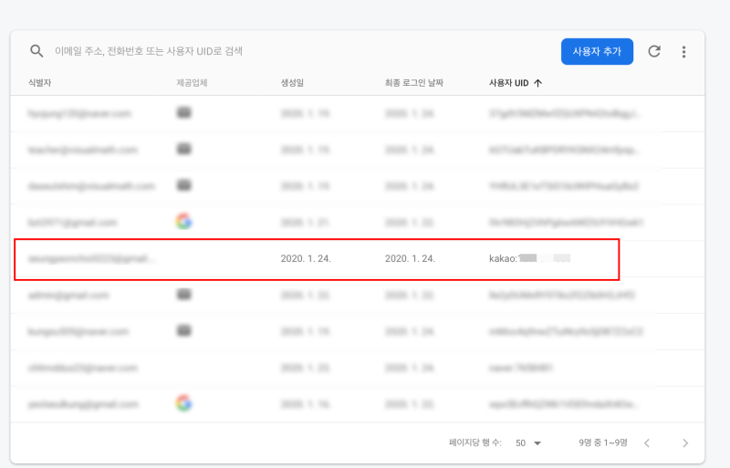 custom auth token을 활용한 firebase auth- kakao 로그인 연동 방법 : 네이버 블로그