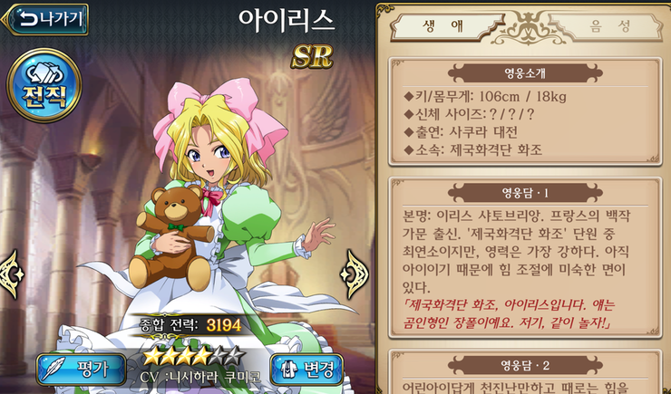 랑그릿사 아이리스 가이드 랑그릿사 아이리스 가이드