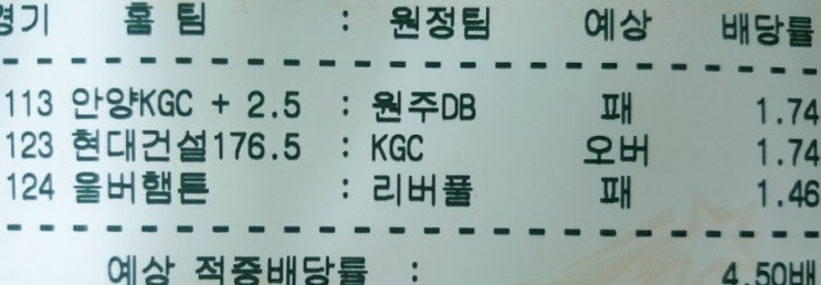 2020.01.24 직전회차 당첨과 한폴낙 2020.01.24 직전회차 당첨과 한폴낙