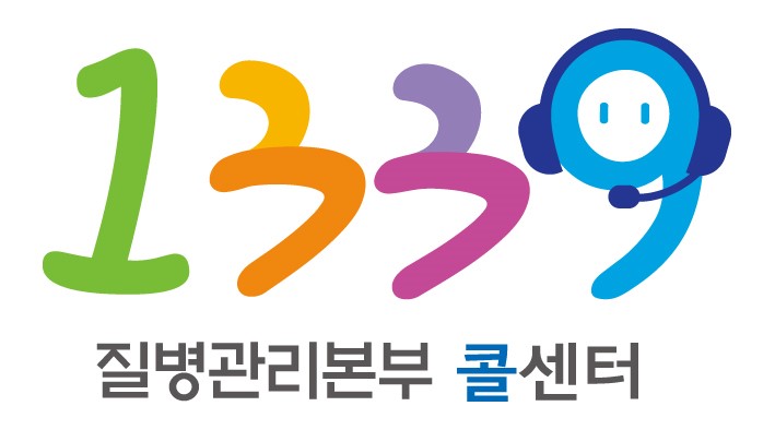 질병관리본부 감염병 예방 홍보자료 질병관리본부 콜센타 1339 질병관리본부 감염병 예방 홍보자료 질병관리본부 콜센타 1339