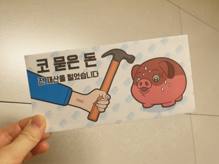 풍차돌리기 - 1월 카카오뱅크 정기적금 가입하기! (feat. 새해 첫 적금)