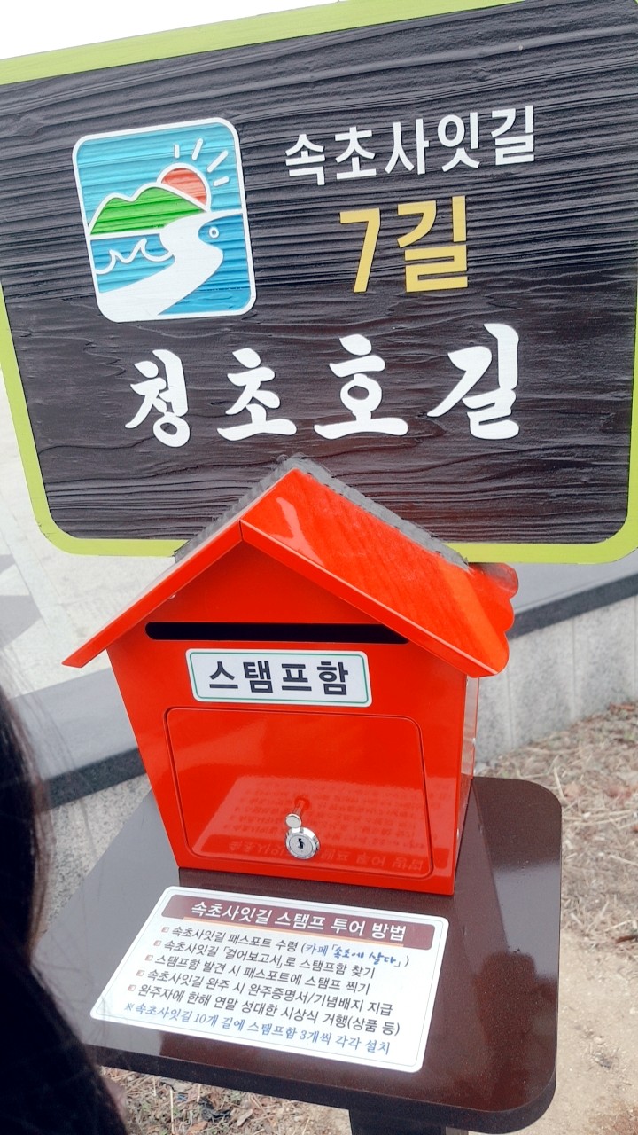 강원도 속초가볼만한곳 속초사잇길 청초호수공원 엑스포타워 강원도 속초가볼만한곳 속초사잇길 청초호수공원 엑스포타워