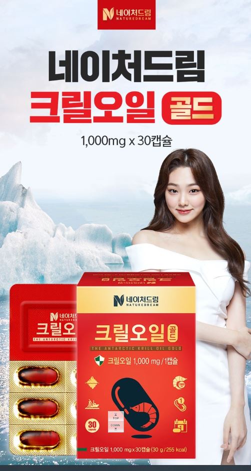  네이처드림 크릴오일 골드