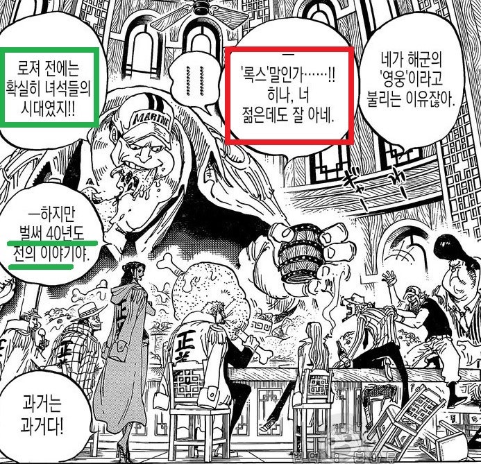 록스 해적단 : 네이버 블로그