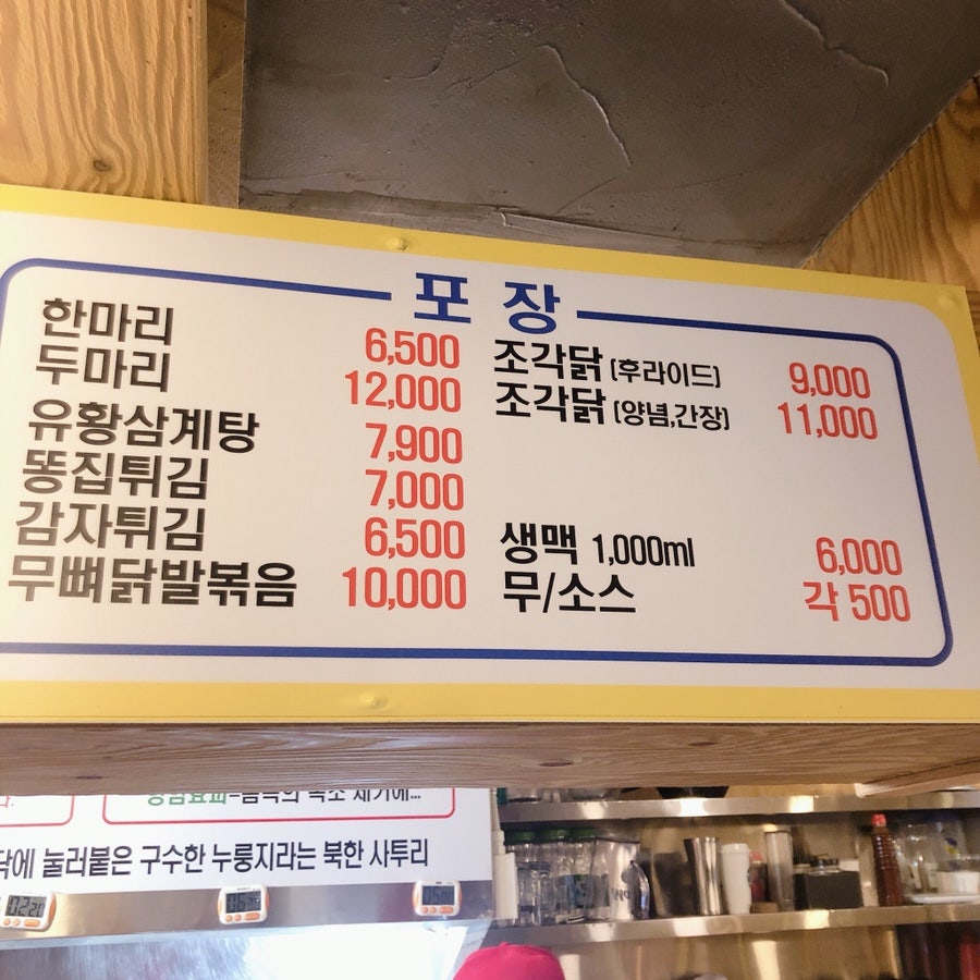 가마치통닭 덕신점 사진 6