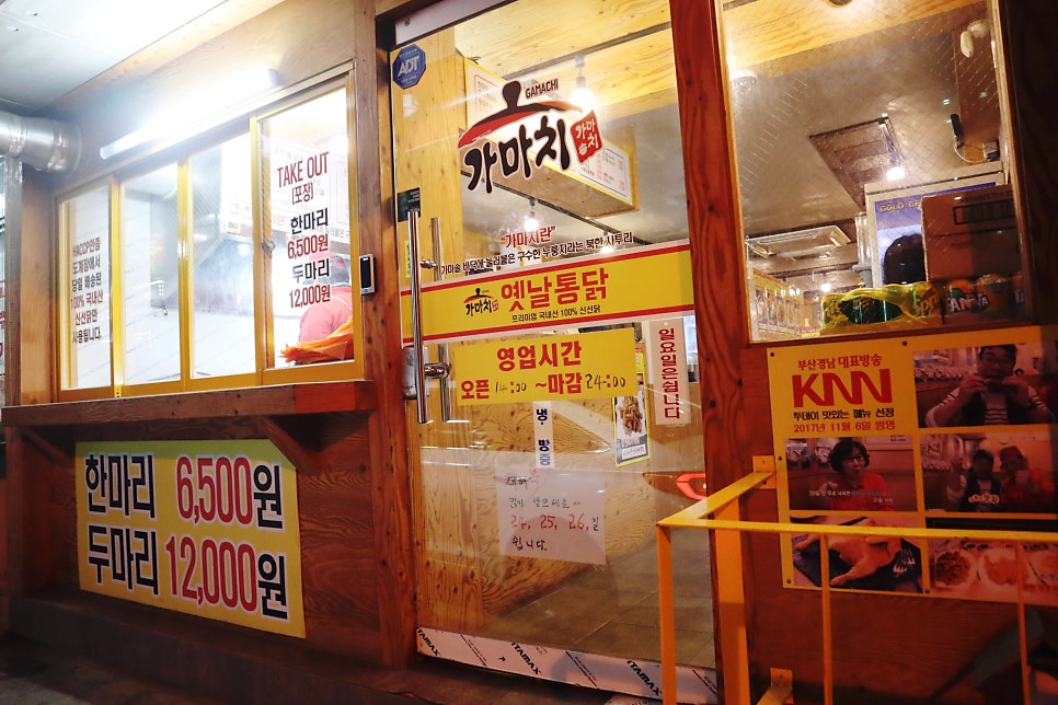 가마치통닭 덕신점 사진 3