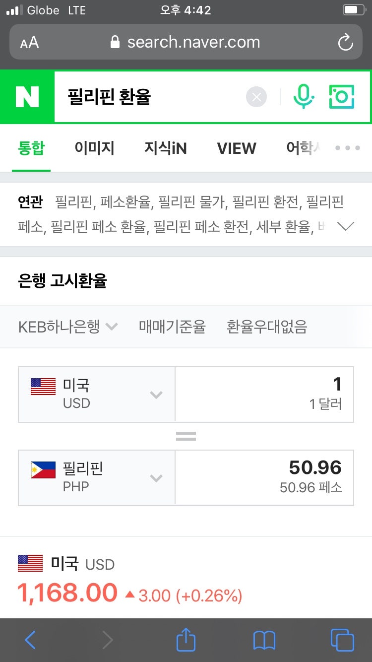 필리핀환전 1달러짜리 필요한가요??/마닐라 공항 환전 : 네이버 블로그