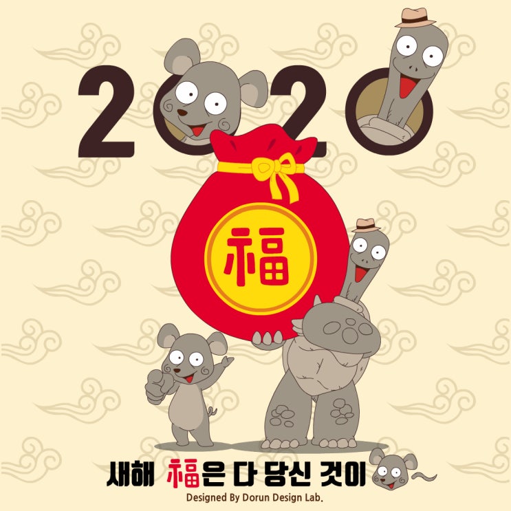 2020 경자년 새해인사 캐릭터 일러스트 2020 경자년 새해인사 캐릭터 일러스트