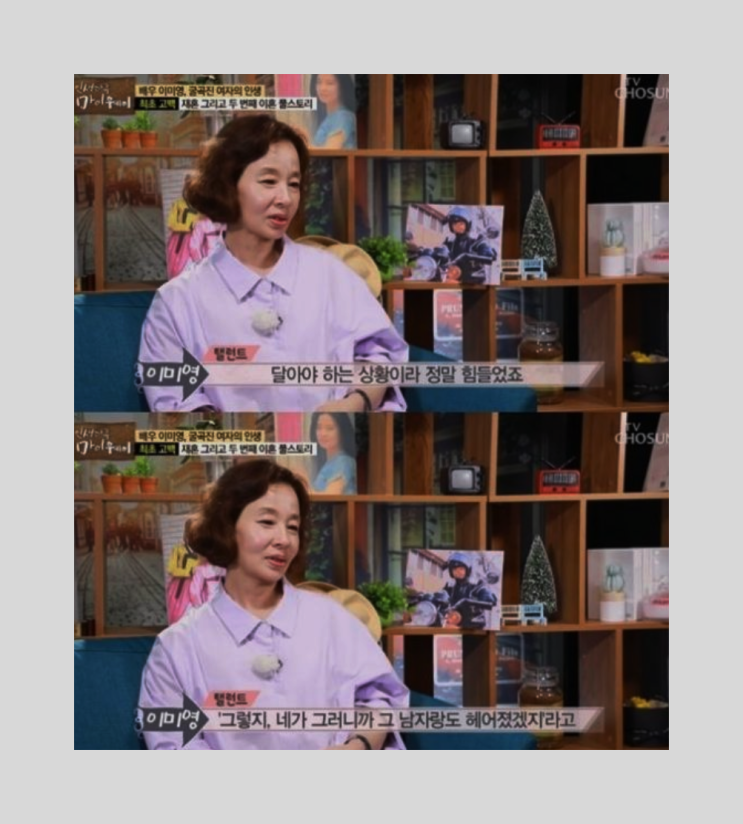 전영록 이미영 이혼후 재혼 딸 전보람 연락끊어 전영록 이미영 이혼후 재혼 딸 전보람 연락끊어