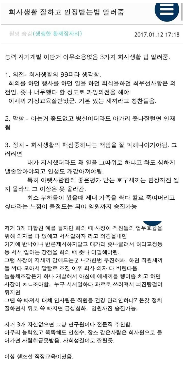  꿀팁12-회사생활/한글/엑셀