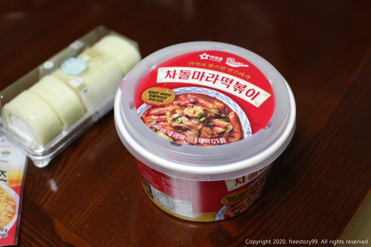 GS25 차돌마라떡볶이 대박 맛있어요 강추! GS25 차돌마라떡볶이 대박 맛있어요 강추!