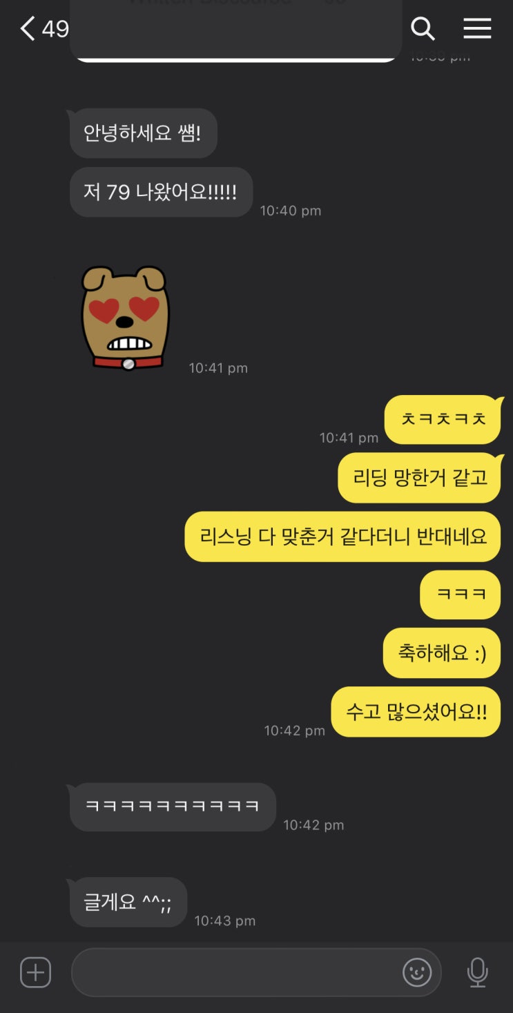 [PTE 과외후기 79+] 피티이로 간호사 호주이민 하기 : 한번에 이치79 받는법