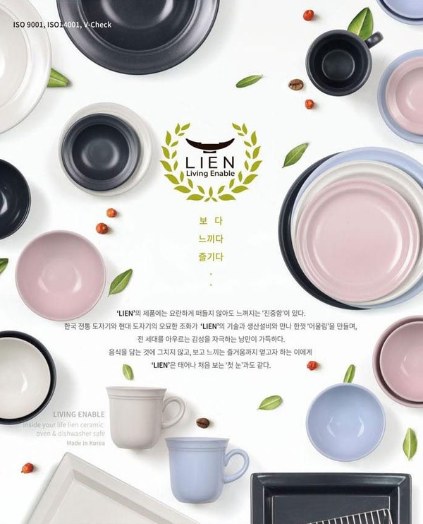  [그릇세트] LIEN 앨빈 린 4인 홈세트