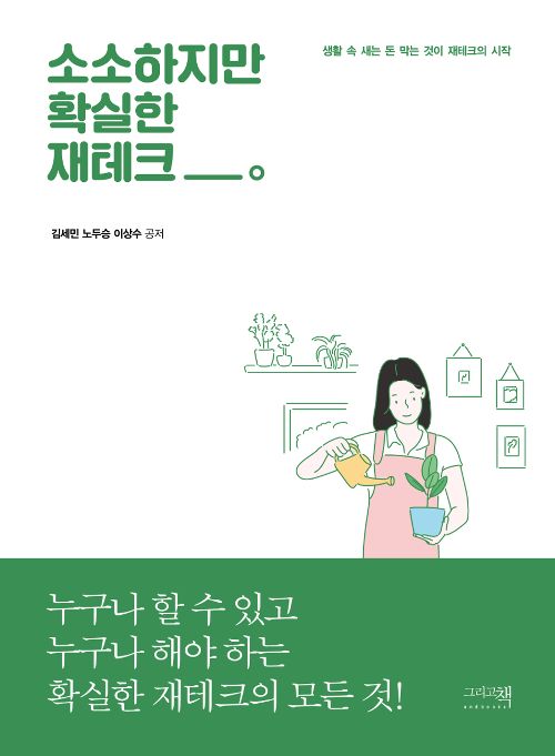  파워볼재테크의 근본적인 의미(파워볼 오토프로그램 활용)