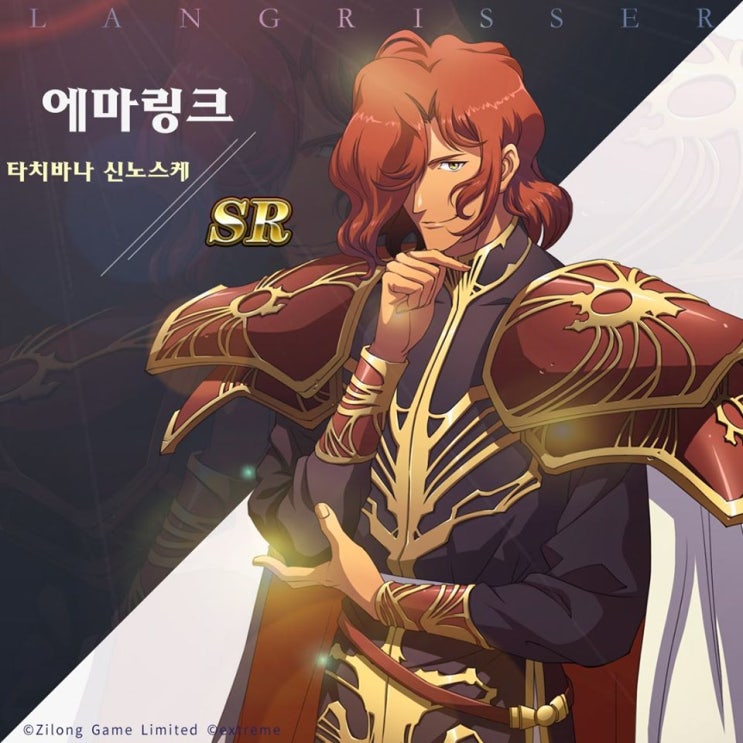 랑그릿사 에마링크에 대해 랑그릿사 에마링크에 대해