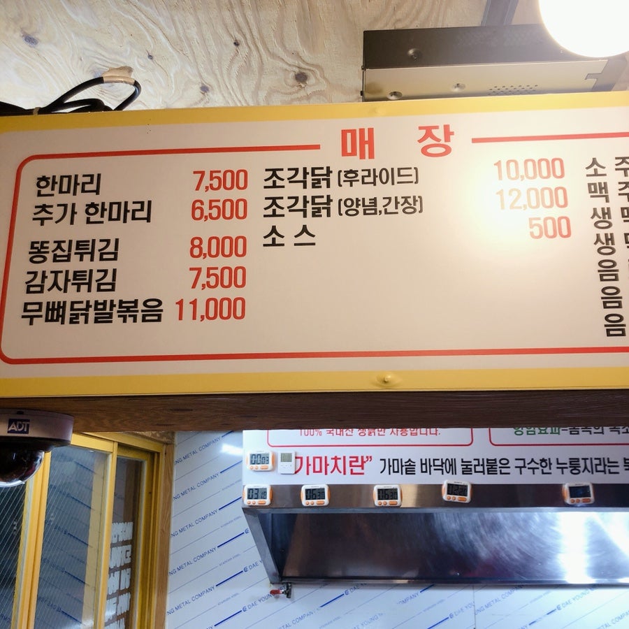 가마치통닭 덕신점 사진 5