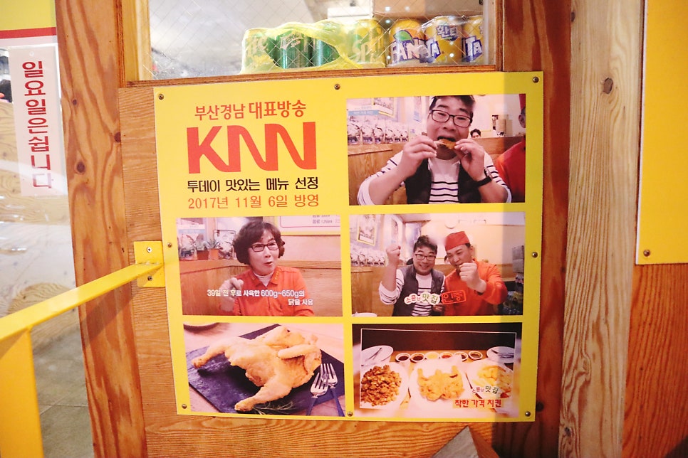가마치통닭 덕신점 사진 4