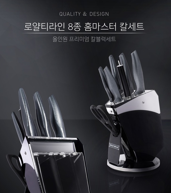  [칼세트] 로얄티라인 홈마스터 칼블럭세트