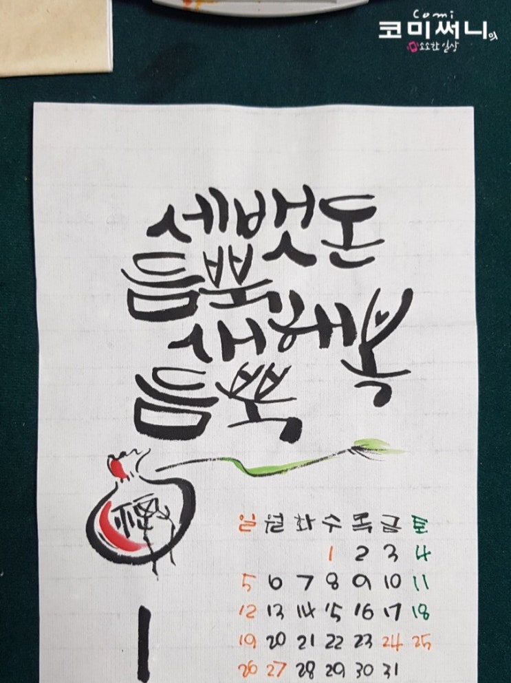 2020년 경자년 새해 복 많이 받으세요! 2020년 경자년 새해 복 많이 받으세요!