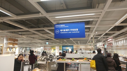  이케아  테이블웨어 주방용품 설날연휴