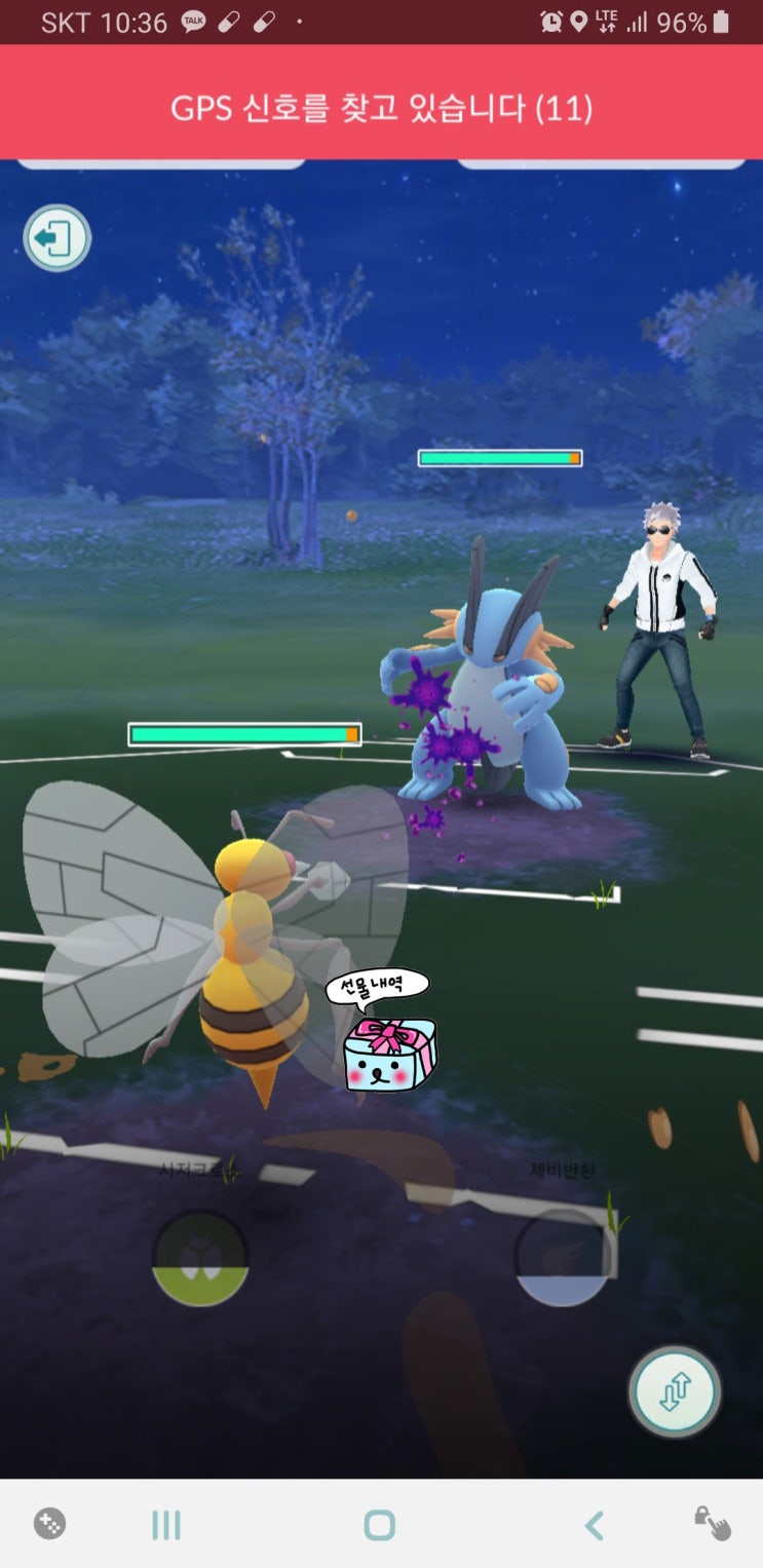  포켓몬고 pvp(대전 시스템)를 하던 중 불편한 점 하나