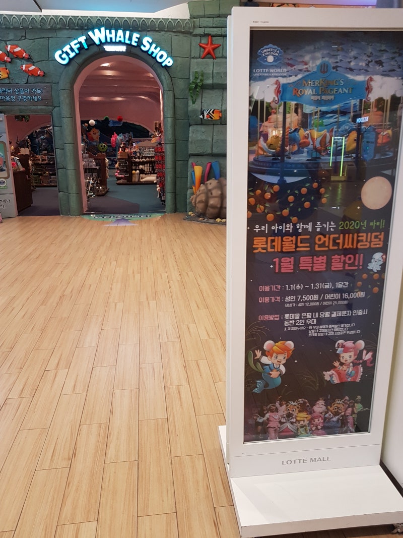 은평 롯데몰 언더씨킹덤 실내놀이동산 롯데월드 언더씨킹덤 할인 : 네이버 블로그