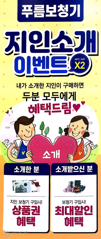 양산"푸름보청기" 신년 초대박이벤트+장애등급 건강보험 지원금=건강한 노년을 위한 올바른 보청기