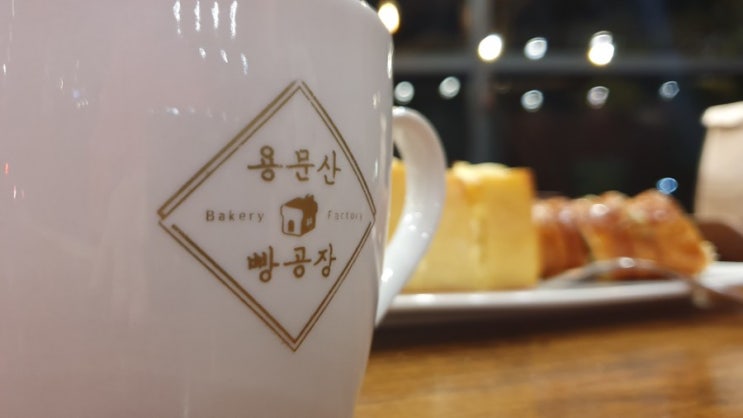  용문산 단풍구경하고 들른 빵공장.