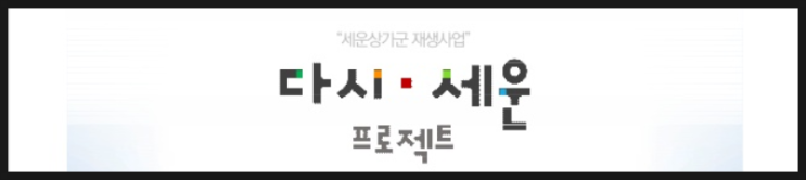  사람인 이력서 제목 작성법 / 당신을 기억하게 만들어라