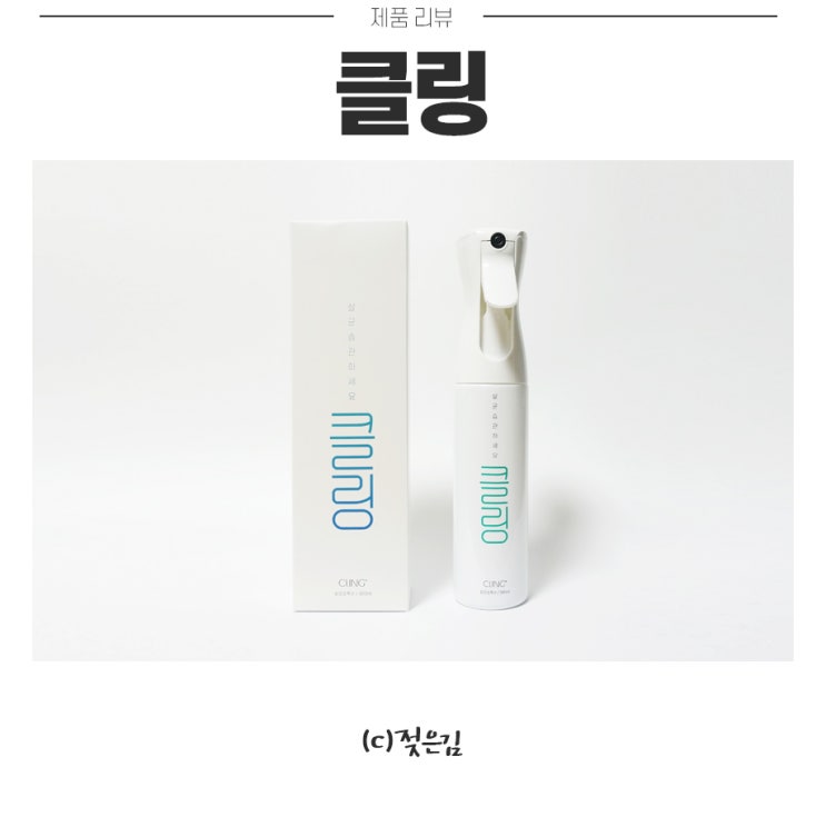 클링으로 강아지 물건 세균소독하기 편리해요 클링으로 강아지 물건 세균소독하기 편리해요