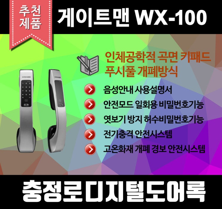  안전지키미 충정로열쇠 각종 도어락 도소매전문점 각종도장제작