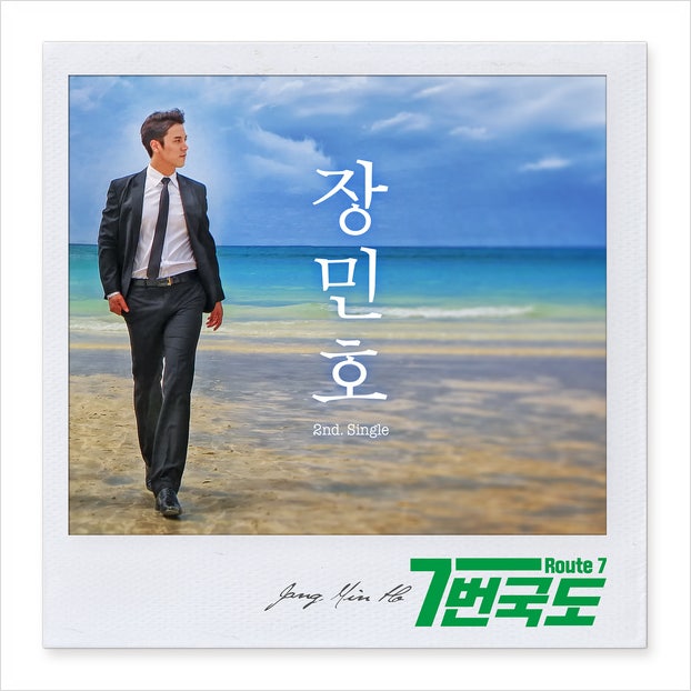 장민호 - 7번국도 (듣기/가사/라이브) - 노래추천