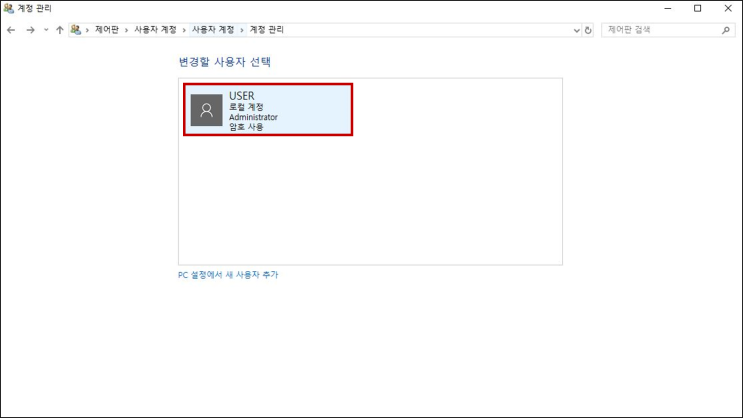  윈도우10 컴퓨터 이름 바꾸는 쉬운 방법!