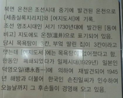 마금산 온천# 천마 온천 노천탕 센치하다** : 네이버 블로그