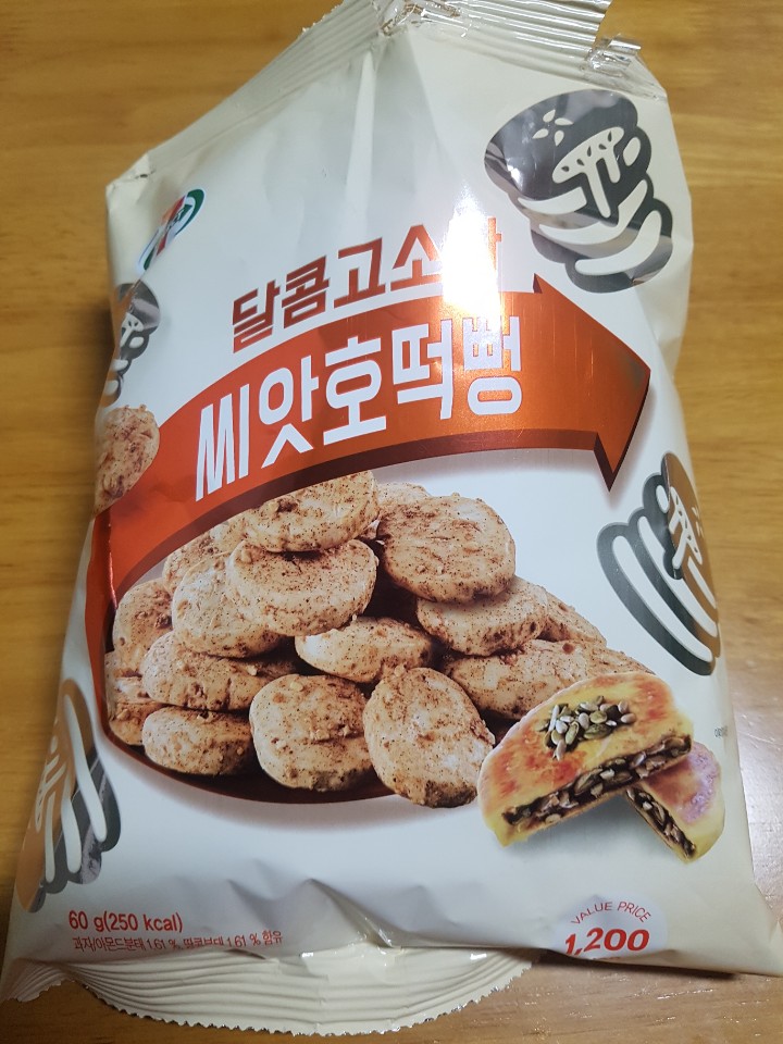  세븐일레븐 씨앗호떡뻥 먹어본 후기, 칼로리와 영양성분까지
