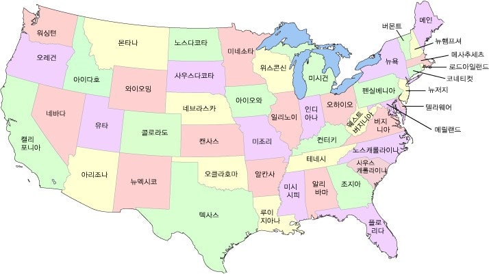 미국 여행 지도 여행용 한글 표기 미국지도 미국 주 지도 한글판 : 네이버 블로그