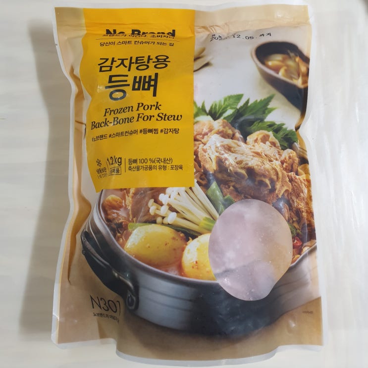 이마트 노브랜드 감자탕용 등뼈 1.2kg 후기. (이마트몰 No brand 감자탕 등뼈 조리법 조리방법 삶기)