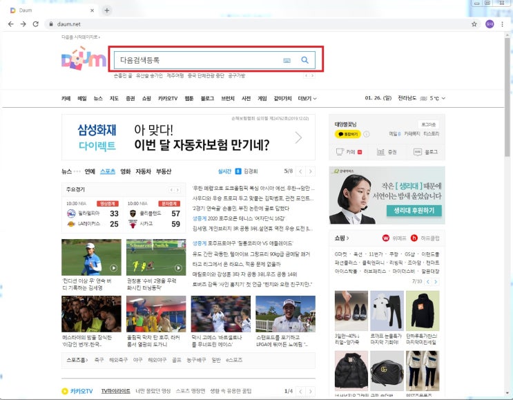 다음(네이트), zum, Bing에 네이버 블로그 등록하기