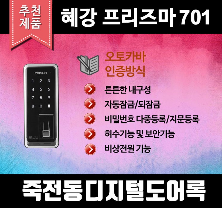  죽전동열쇠는 365 보안지키미로 주키 보조키 특수키 도어락 전문 도소매점입니다.