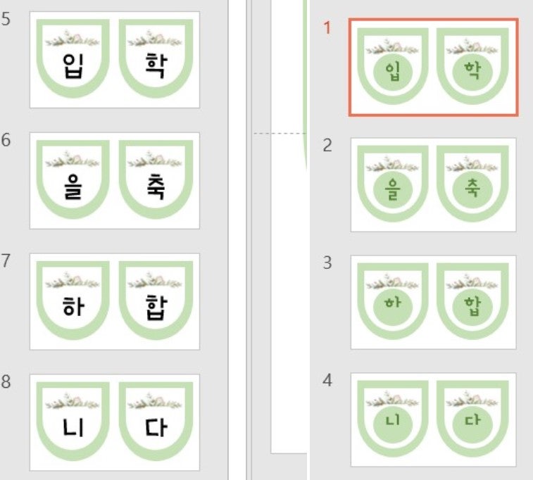 3월 신학기 환경구성 : 입학 가랜드/ 봄 주제 가랜드 도안 : 네이버 블로그 3월 신학기 환경구성 : 입학 가랜드/ 봄 주제 가랜드 도안 : 네이버 블로그